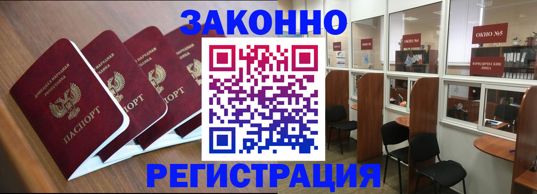 прописка паспорт в Няндоме