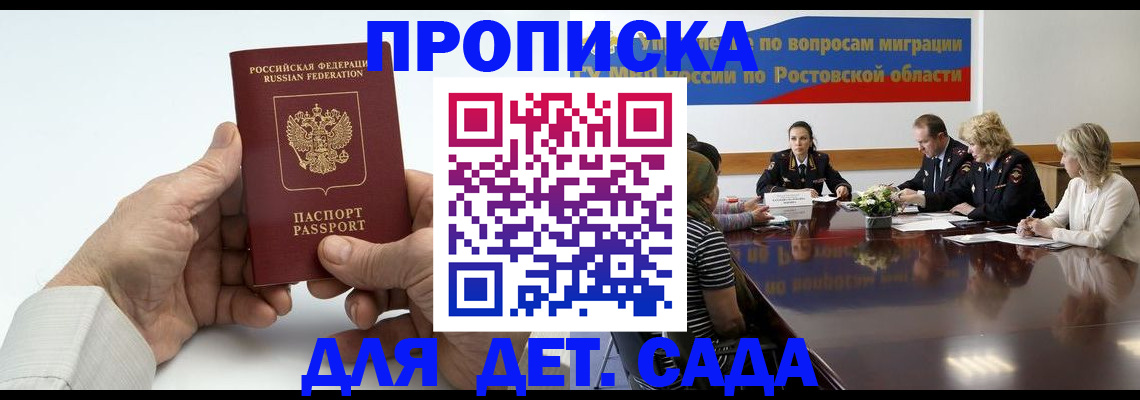 временная регистрация недорого в Няндоме