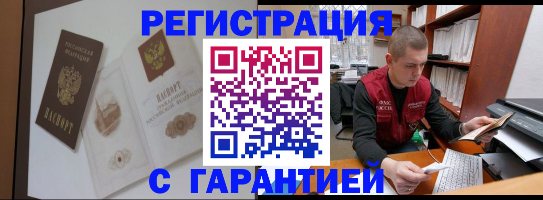 временная регистрация недорого в Няндоме