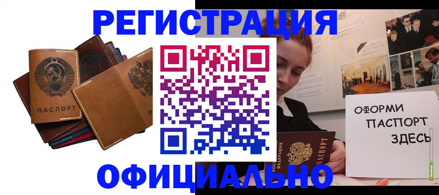 прописка штамп в Няндоме